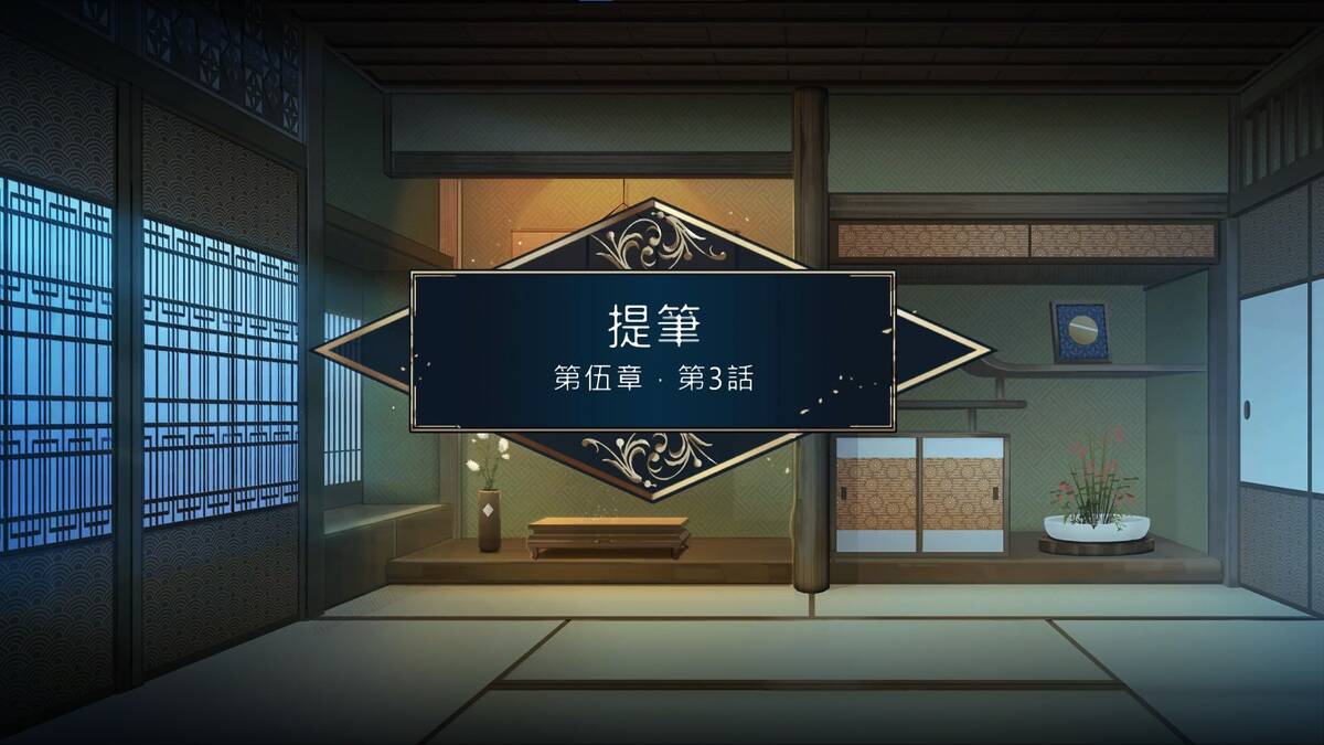 Скриншот 8 к игре 一九三零 浪漫譚
