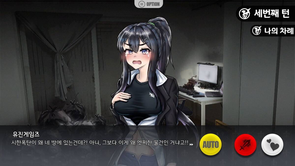 Скриншот 5 к игре 럭키 스태미나