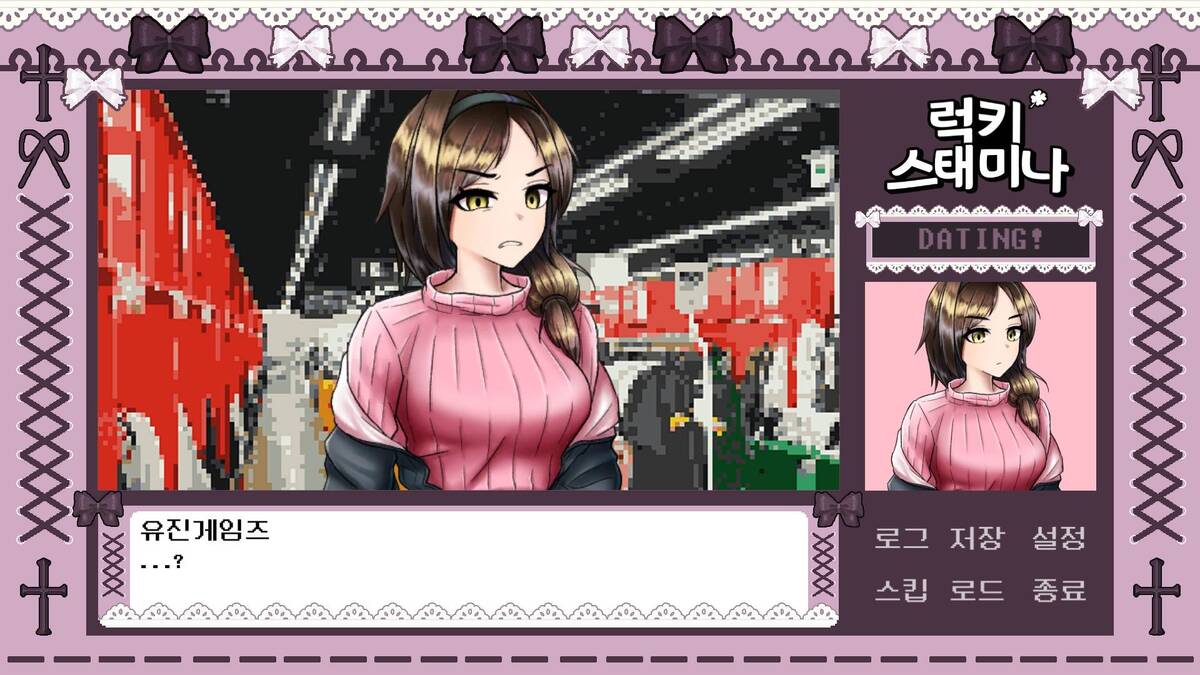 Скриншот 6 к игре 럭키 스태미나