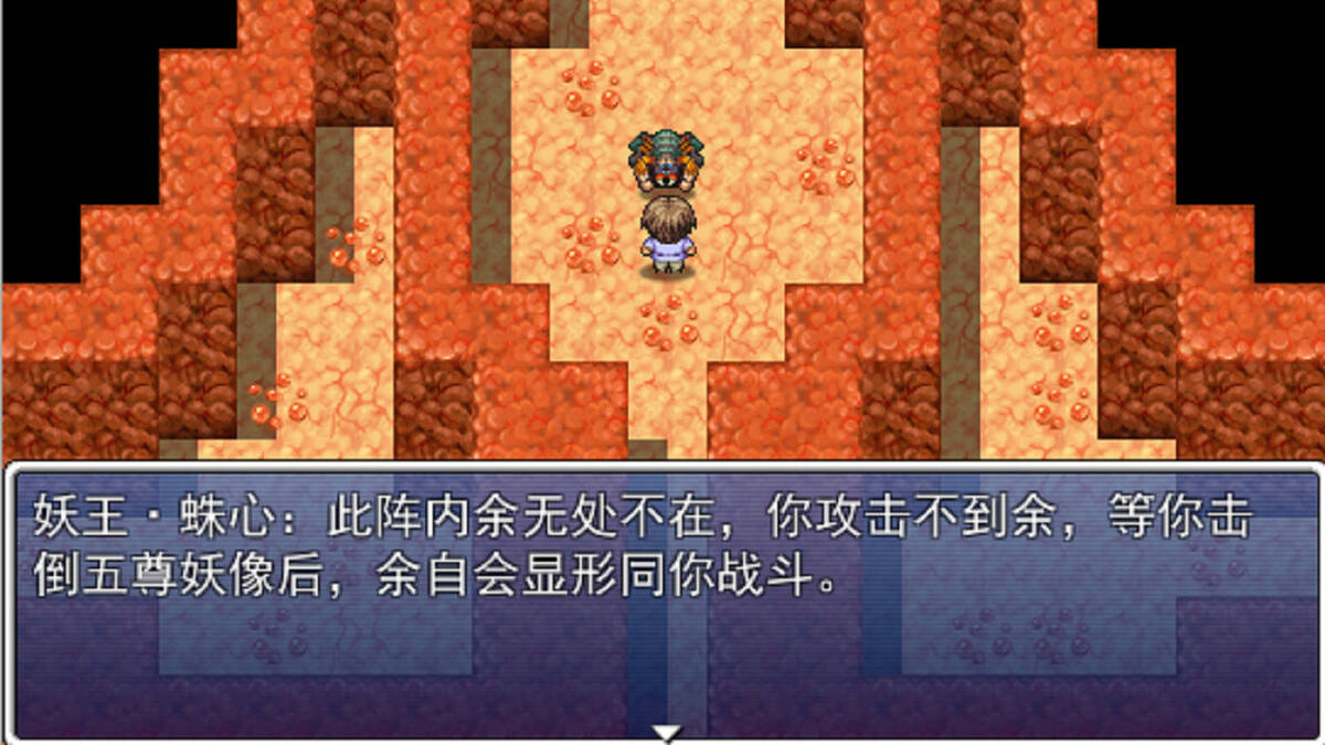 Скриншот 7 к игре 无极修仙传·序章