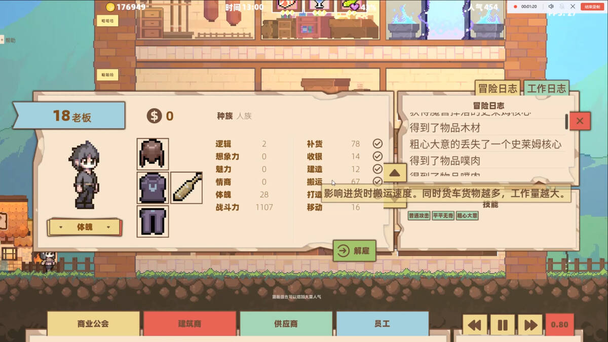 Скриншот 6 к игре 异世界杂货铺 skyscraper in Another world
