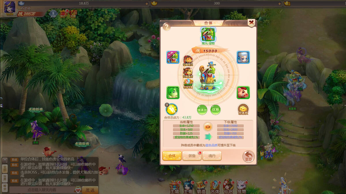 Скриншот 5 к игре 萌寵之西遊戰記