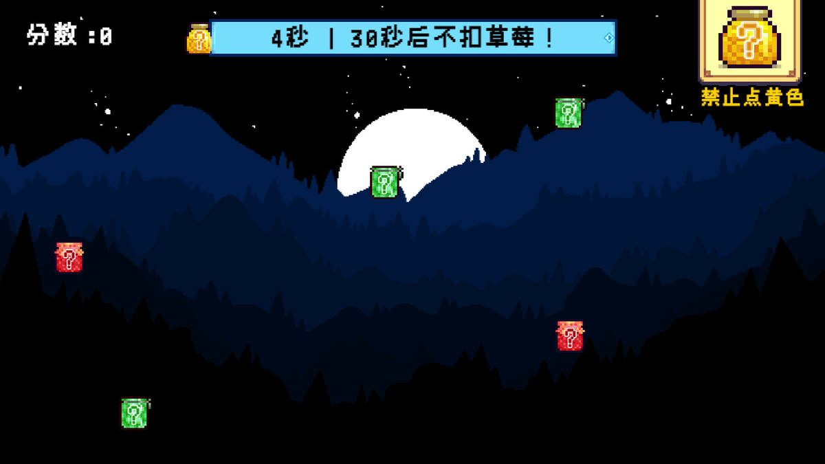 Скриншот 5 к игре 节奏带师
