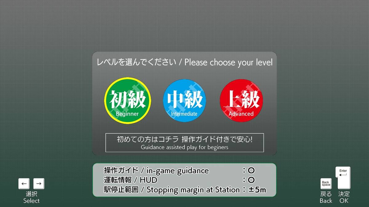 Скриншот 6 к игре JR EAST Train Simulator