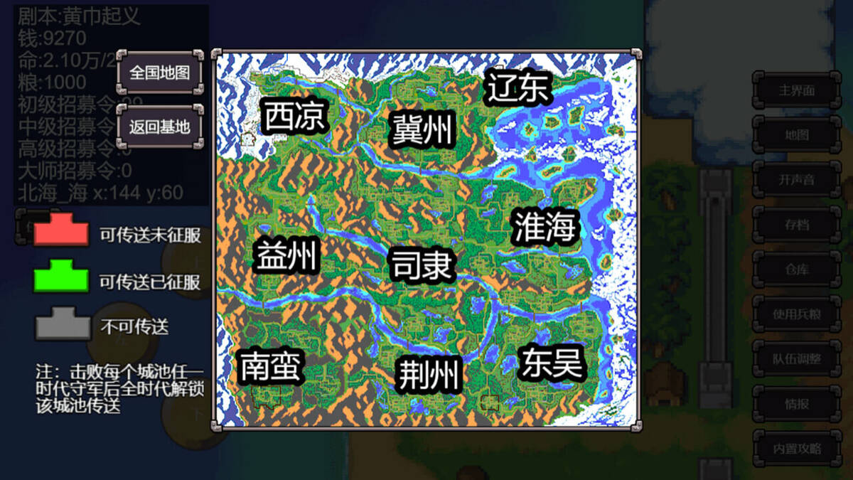 Скриншот 8 к игре 魔塔三国之逆乱时空