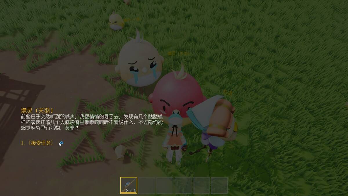 Скриншот 7 к игре 灵境三国