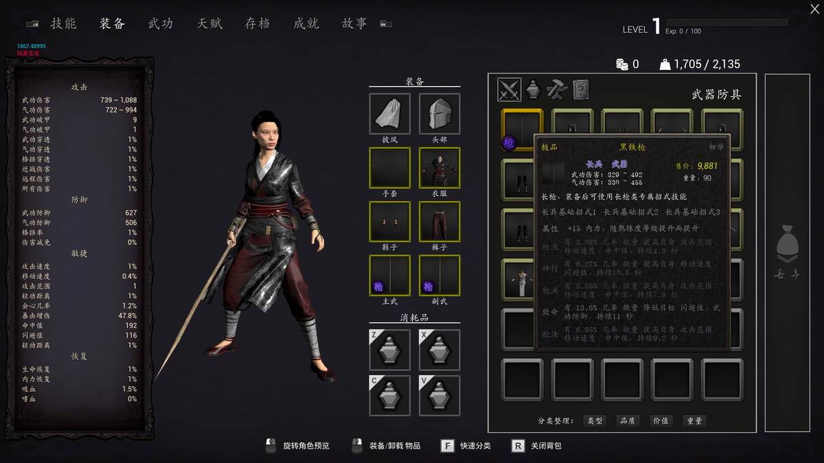 Скриншот 6 к игре 少侠传说