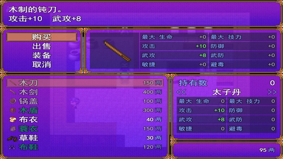Скриншот 5 к игре 荆轲新传（重制版）