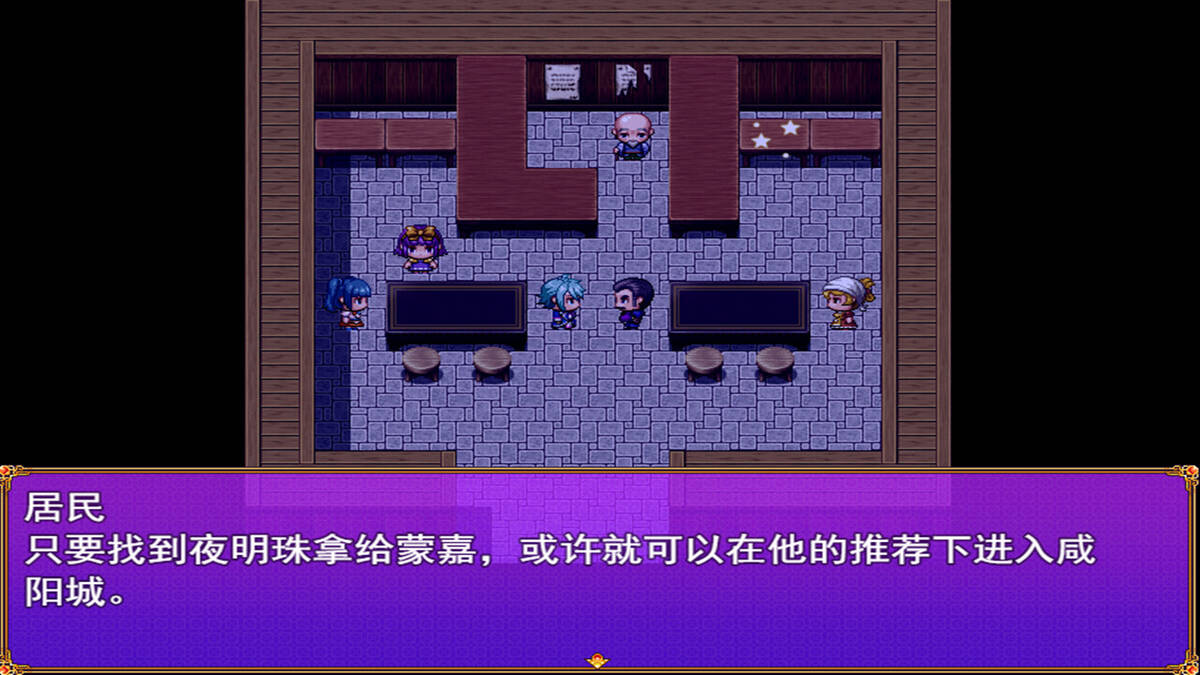 Скриншот 7 к игре 荆轲新传（重制版）