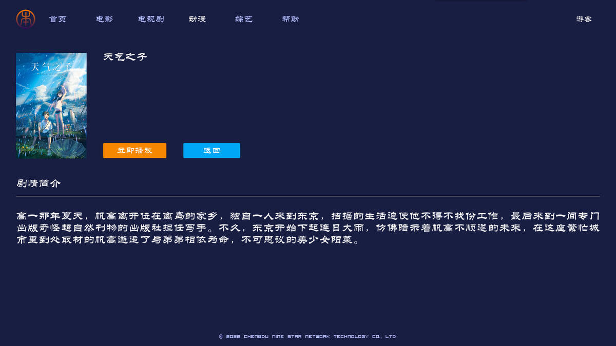 Скриншот 5 к игре 星辰阁