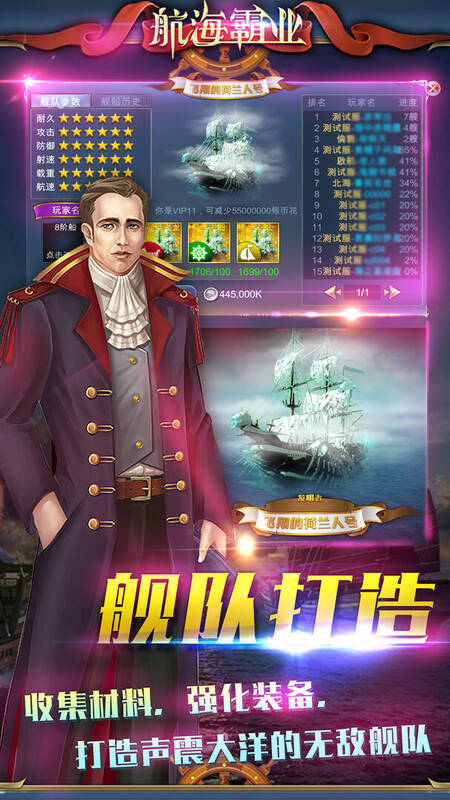 Скриншот 5 к игре 航海霸業 Maritime hegemony