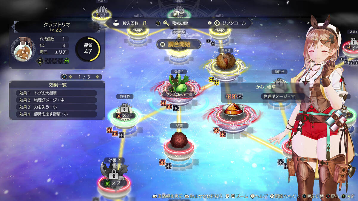 Скриншот 5 к игре Atelier Ryza 3: Alchemist of the End & the Secret Key