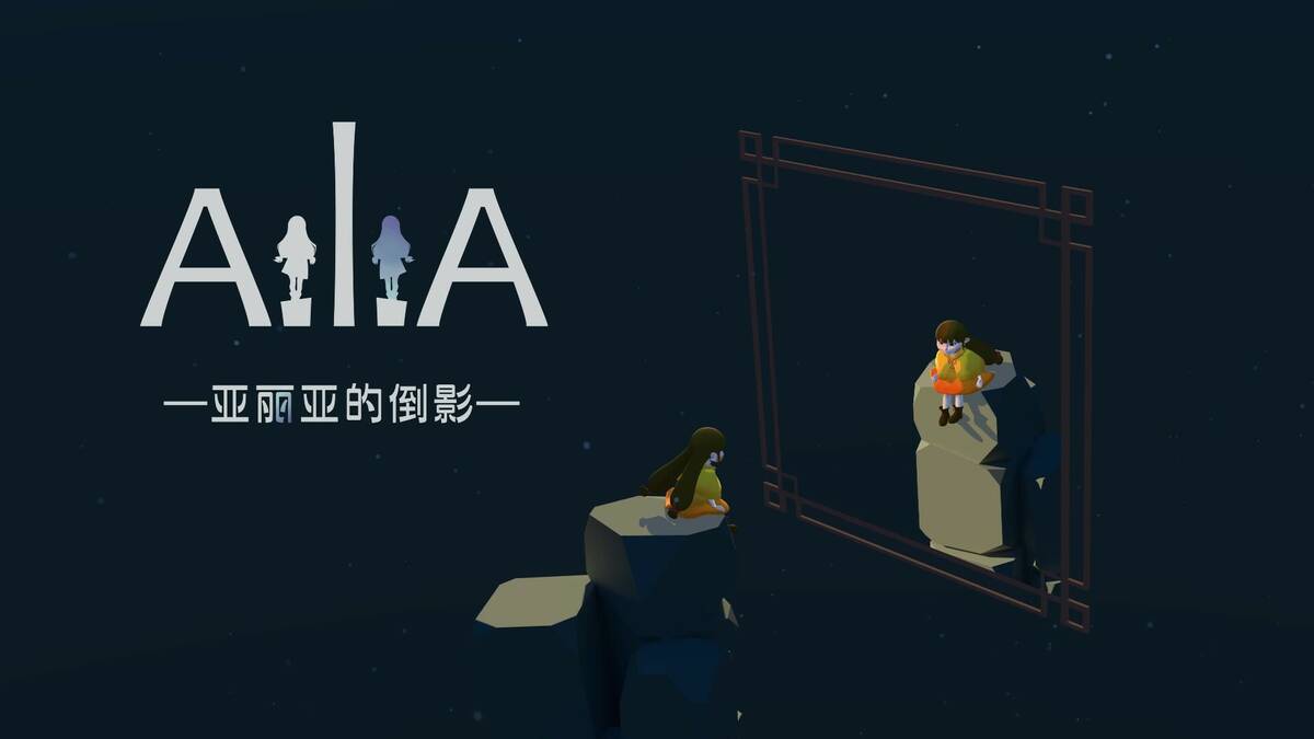 Скриншот 5 к игре AiliA