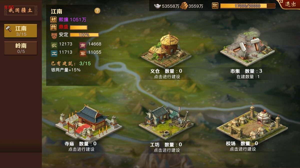 Скриншот 7 к игре 叫我皇上