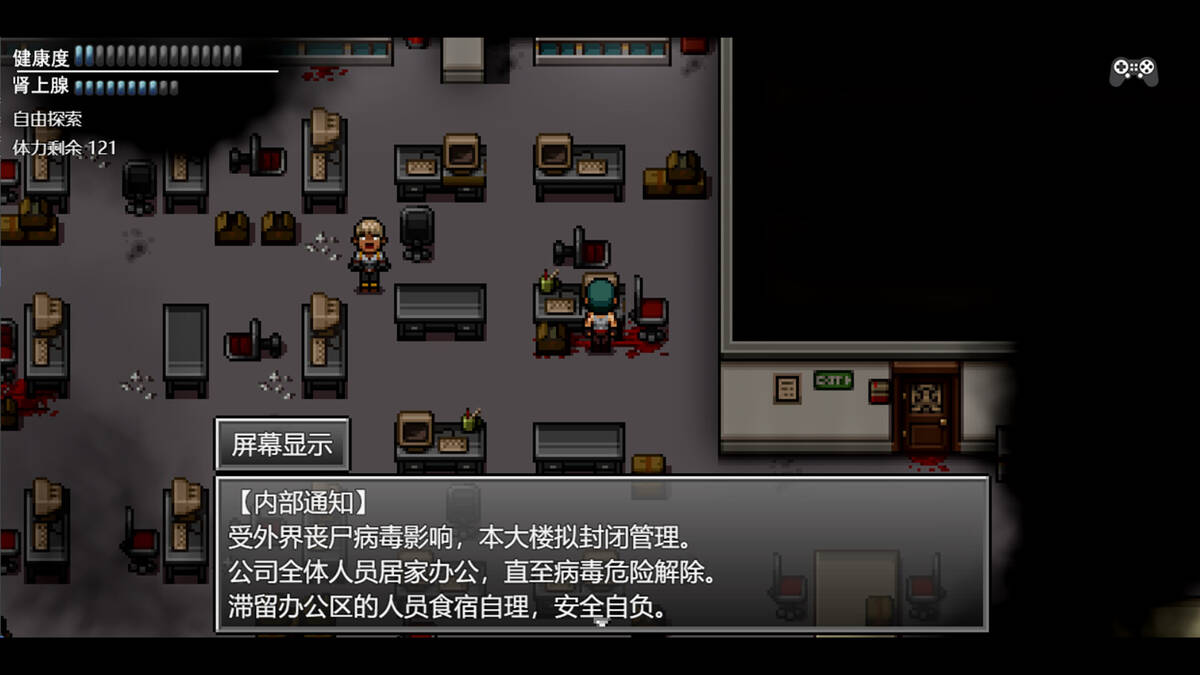 Скриншот 5 к игре 末日竟在我身边3 - Zombies Everywhere 3