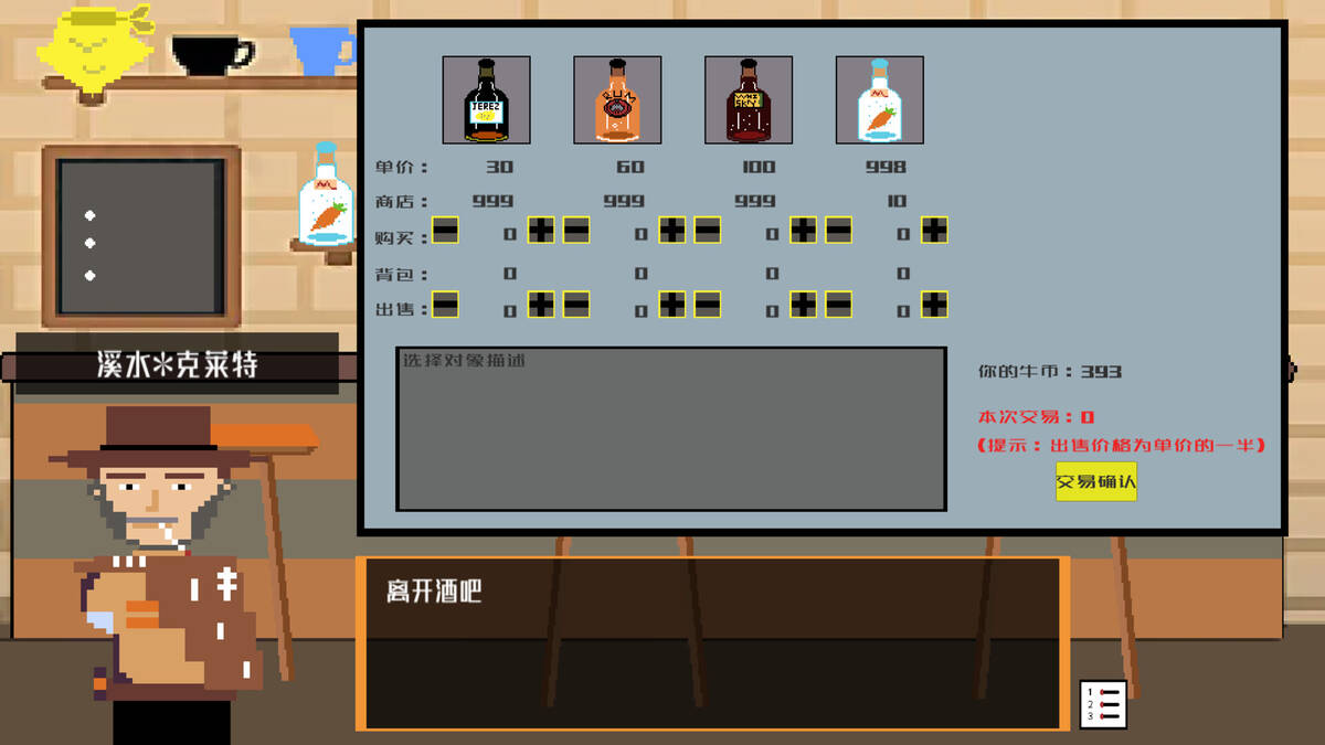 Скриншот 5 к игре 西部幻想 WestFantasy