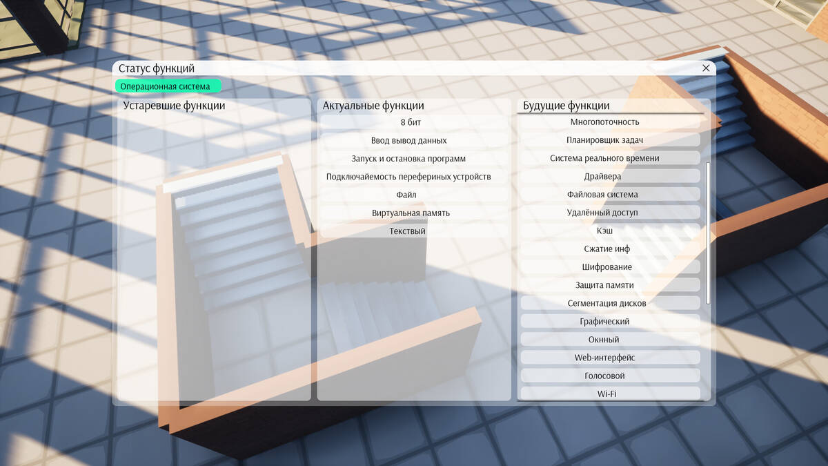 Скриншот 5 к игре Freed Software
