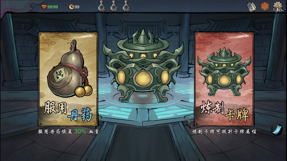 Скриншот 5 к игре 伏魔天师