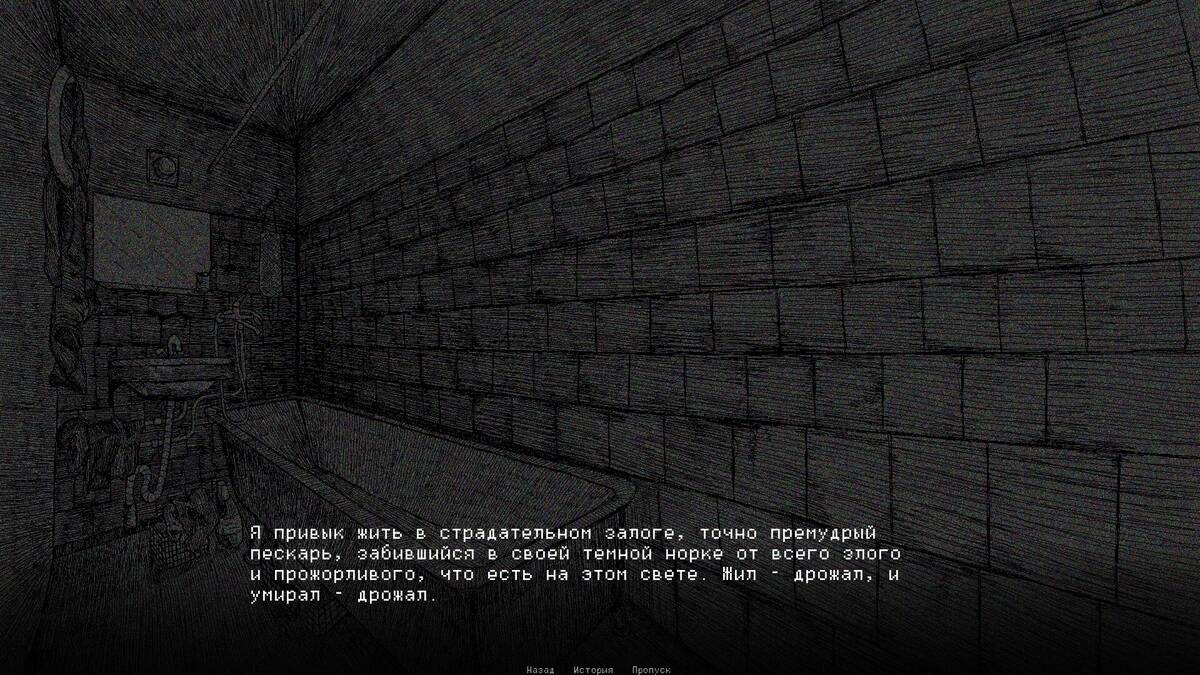 Скриншот 5 к игре THE DARKEST EMPTINESS