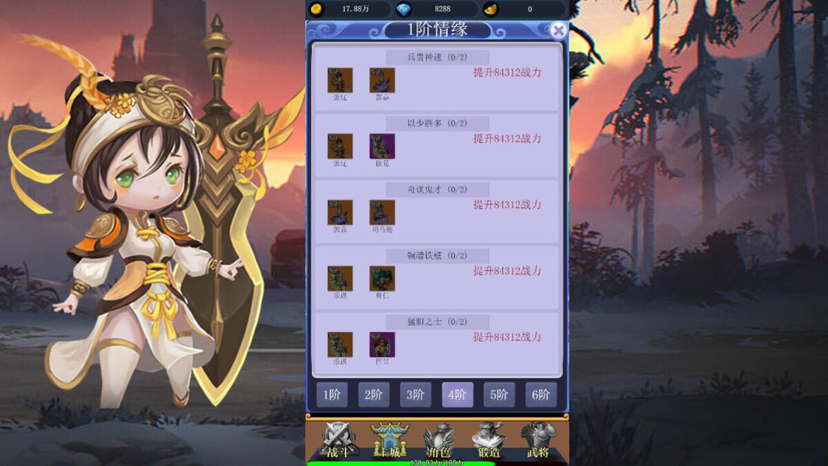 Скриншот 5 к игре 勇闯三国
