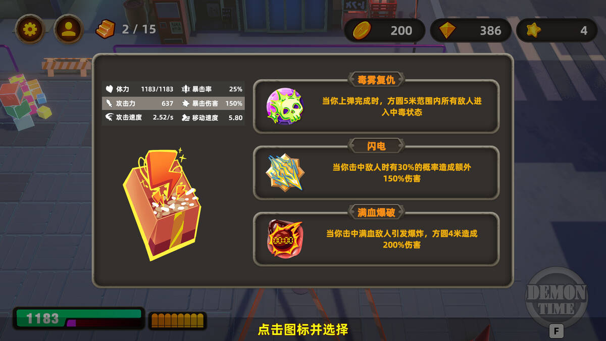 Скриншот 7 к игре 净化之径