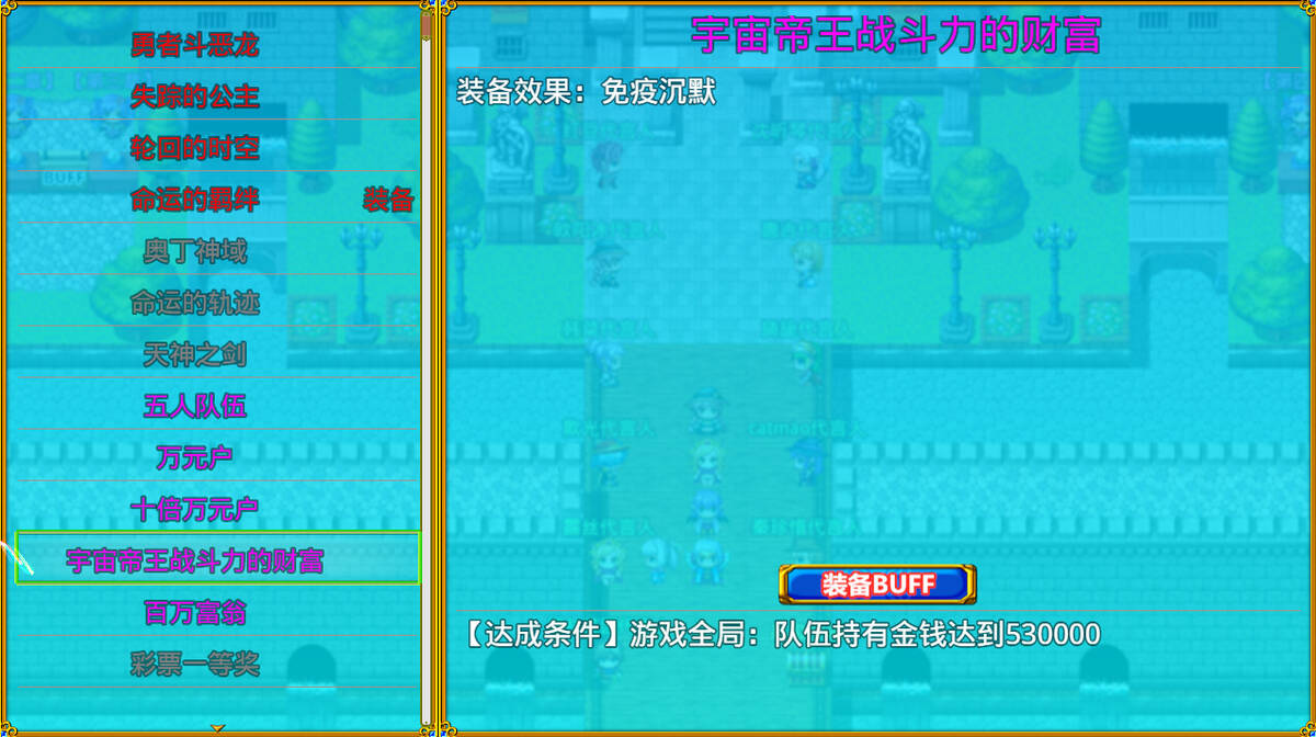 Скриншот 5 к игре 露娜传