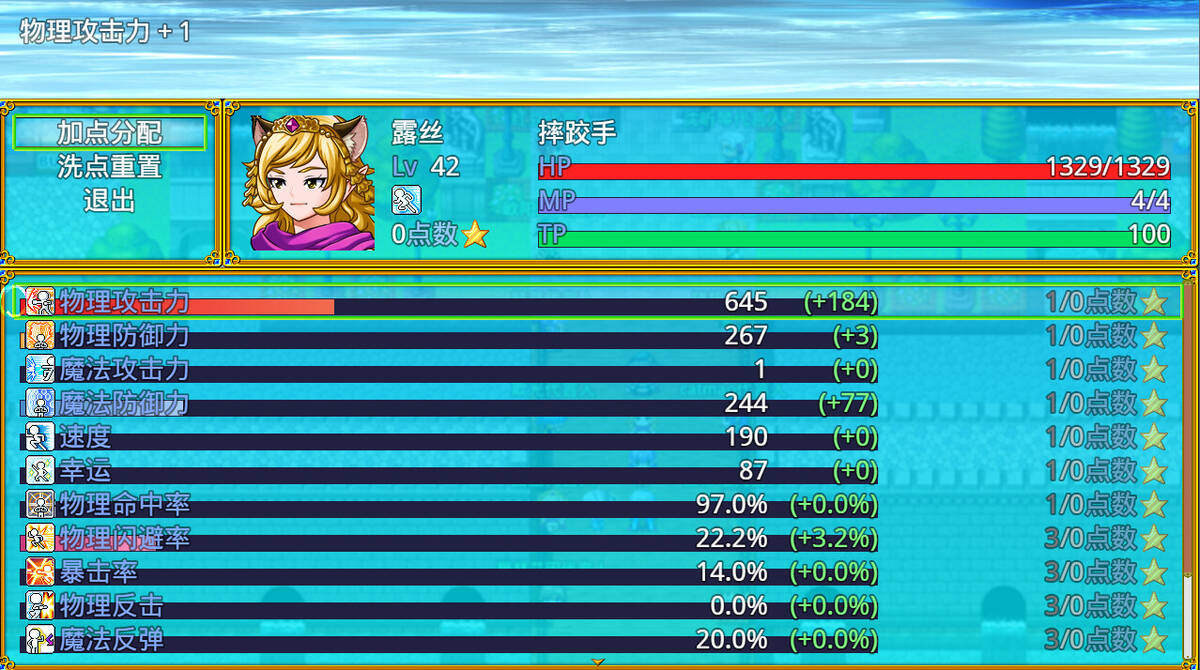 Скриншот 6 к игре 露娜传