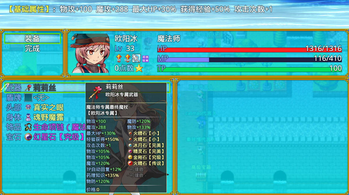 Скриншот 8 к игре 露娜传
