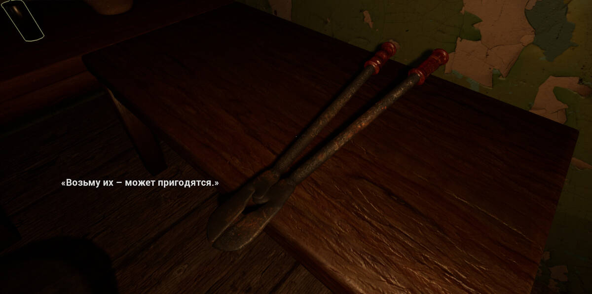 Скриншот 6 к игре The LIK