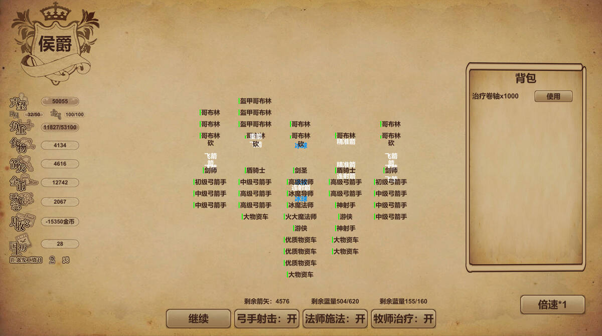 Скриншот 5 к игре 冒险与魔法