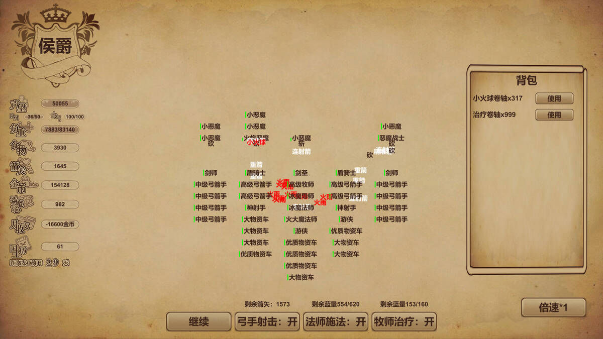 Скриншот 6 к игре 冒险与魔法