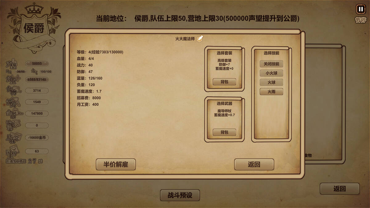 Скриншот 8 к игре 冒险与魔法