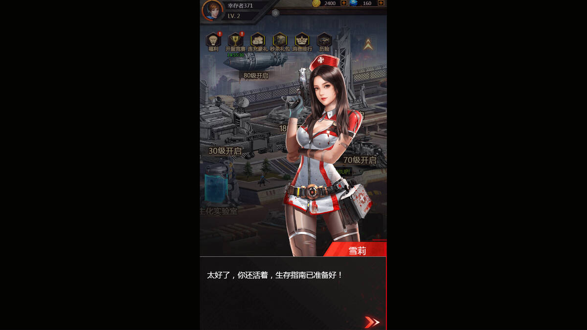 Скриншот 5 к игре 众矢之地
