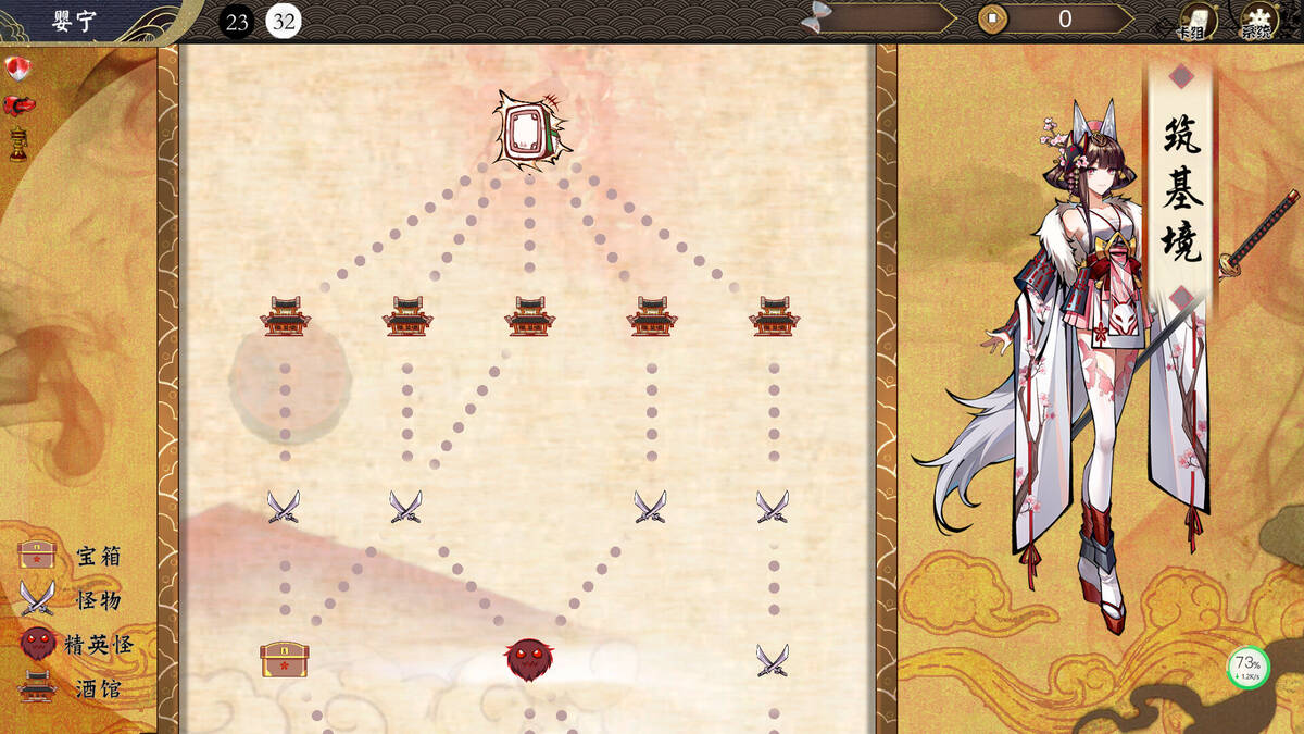 Скриншот 7 к игре 幻斋阴阳录 Genzai:Serialization