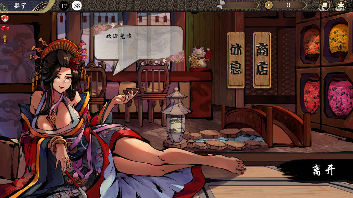 Скриншот 8 к игре 幻斋阴阳录 Genzai:Serialization