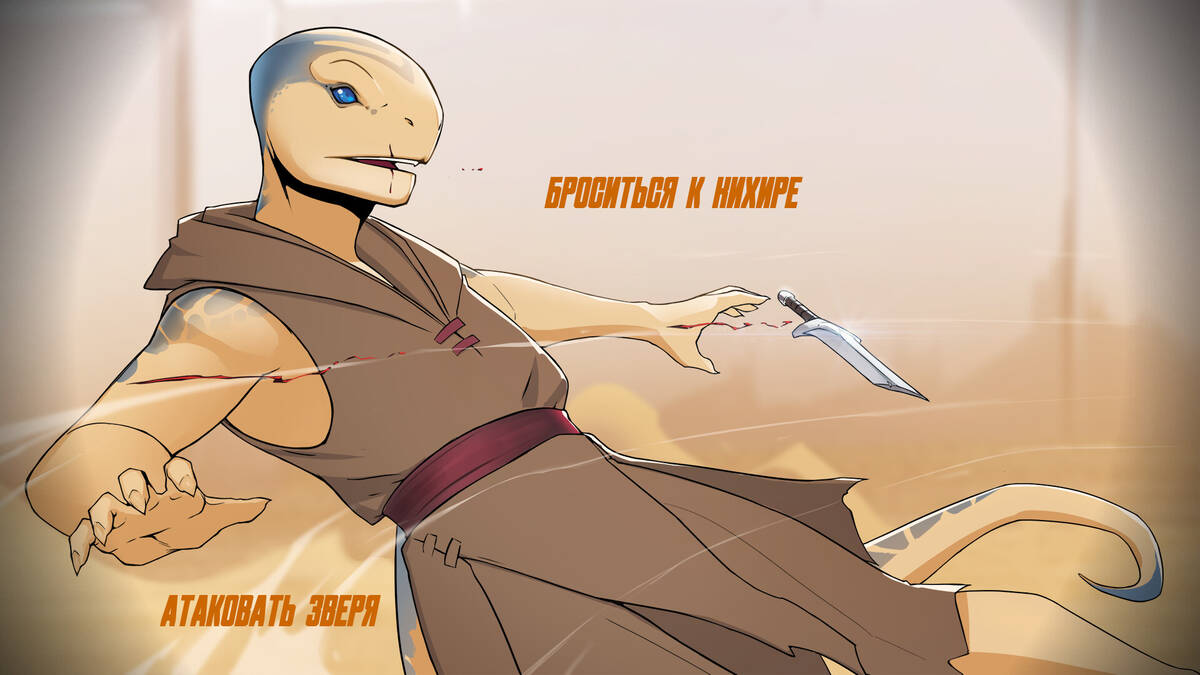 Скриншот 7 к игре Gods of Savvarah | Part I