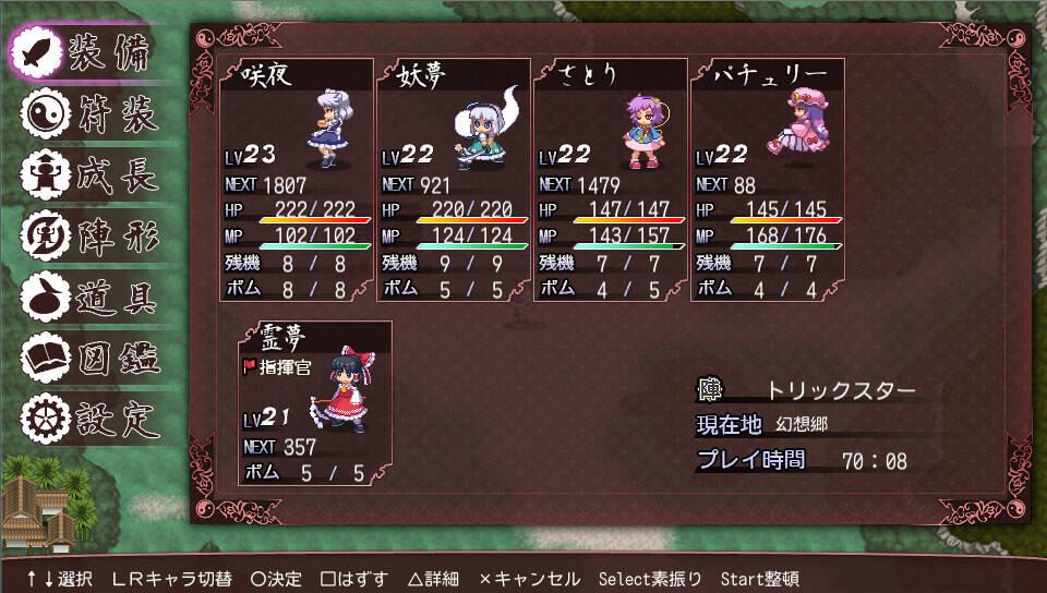 Скриншот 5 к игре 東方蒼神縁起V