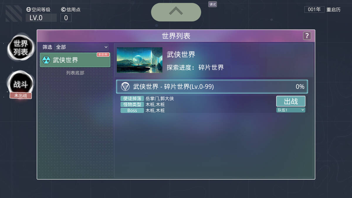 Скриншот 5 к игре 无限投影