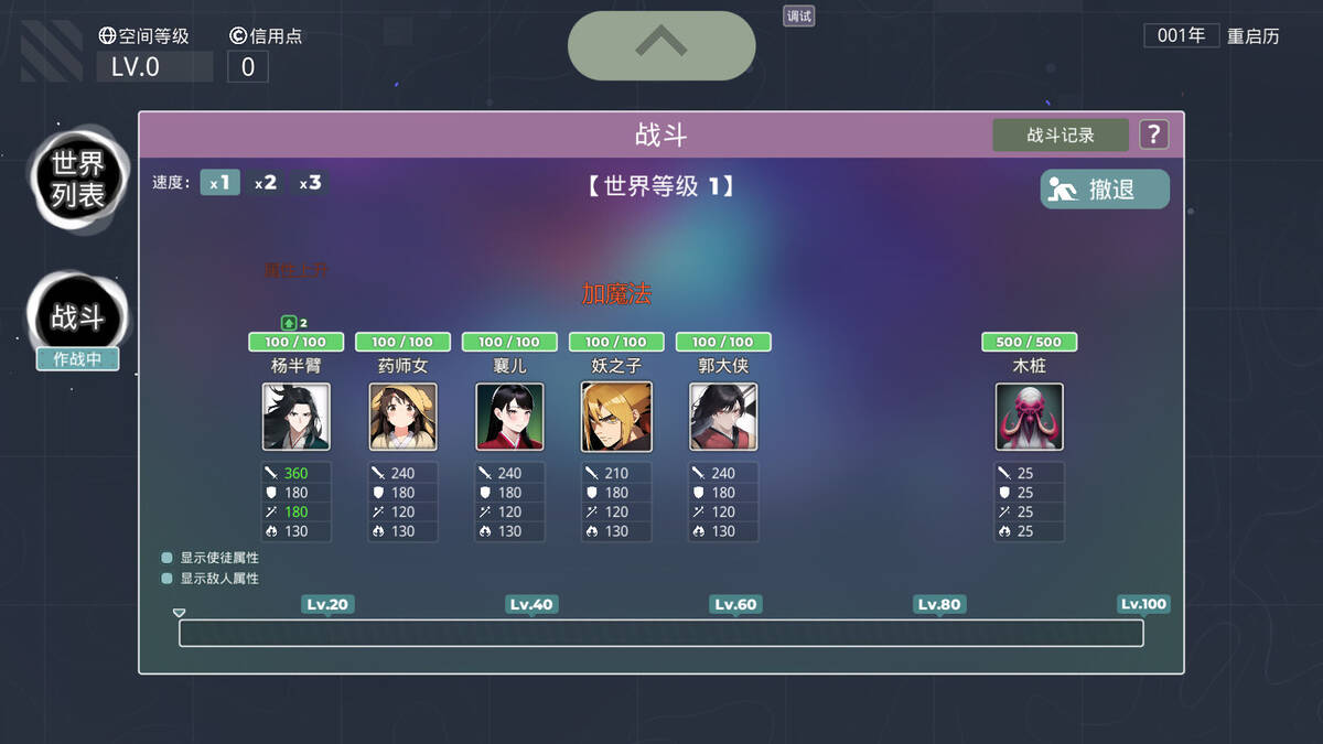 Скриншот 6 к игре 无限投影