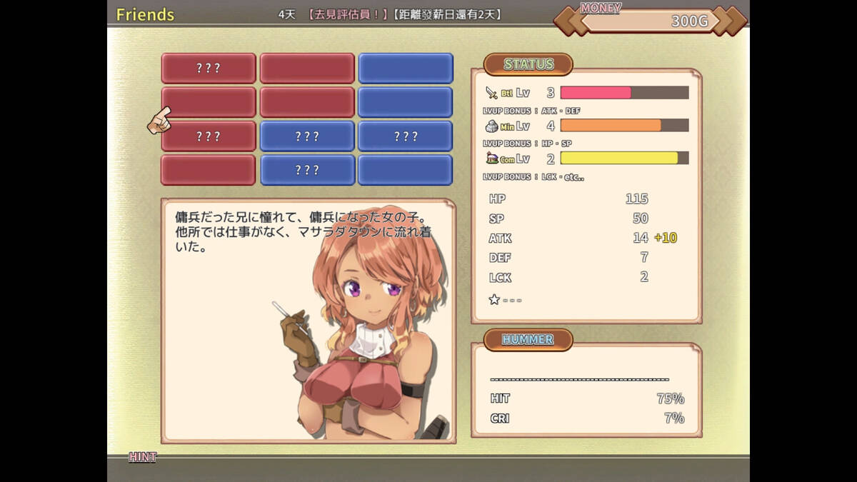 Скриншот 8 к игре Masarada Town Story