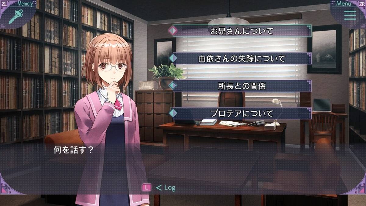 Скриншот 5 к игре 未然探偵 The Protea Cases
