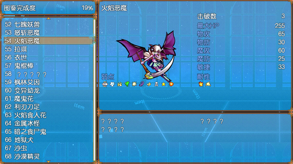 Скриншот 6 к игре 仙界之剑 仙王少女战记