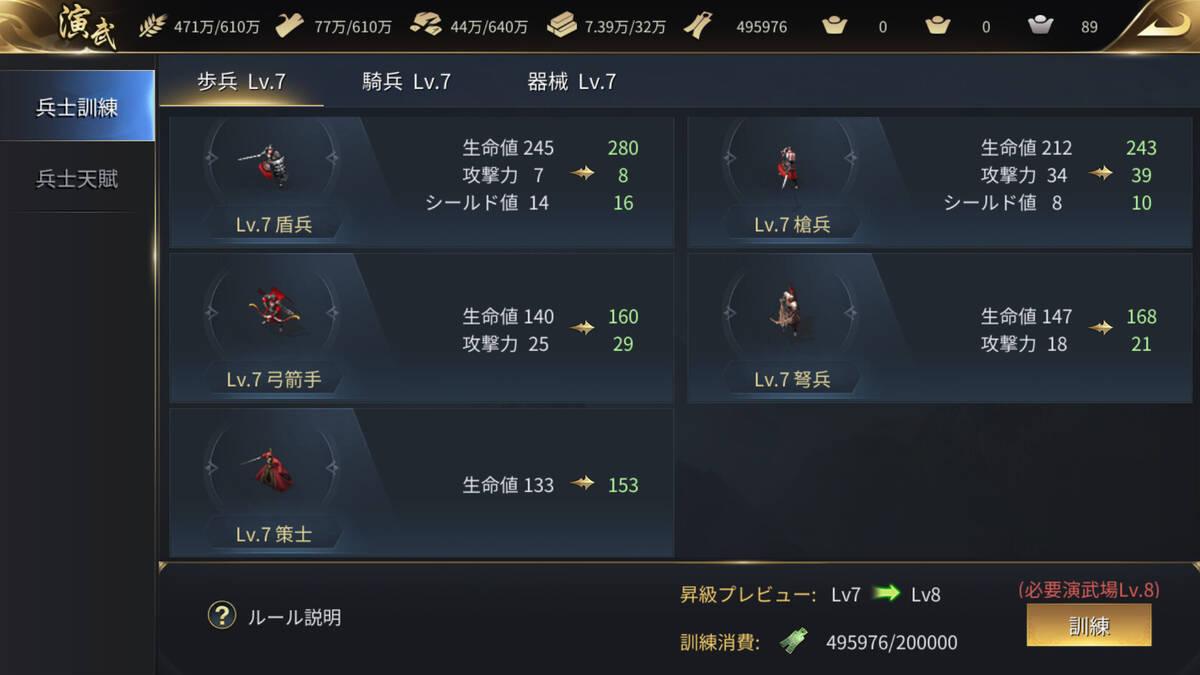 Скриншот 7 к игре The Qin Empire