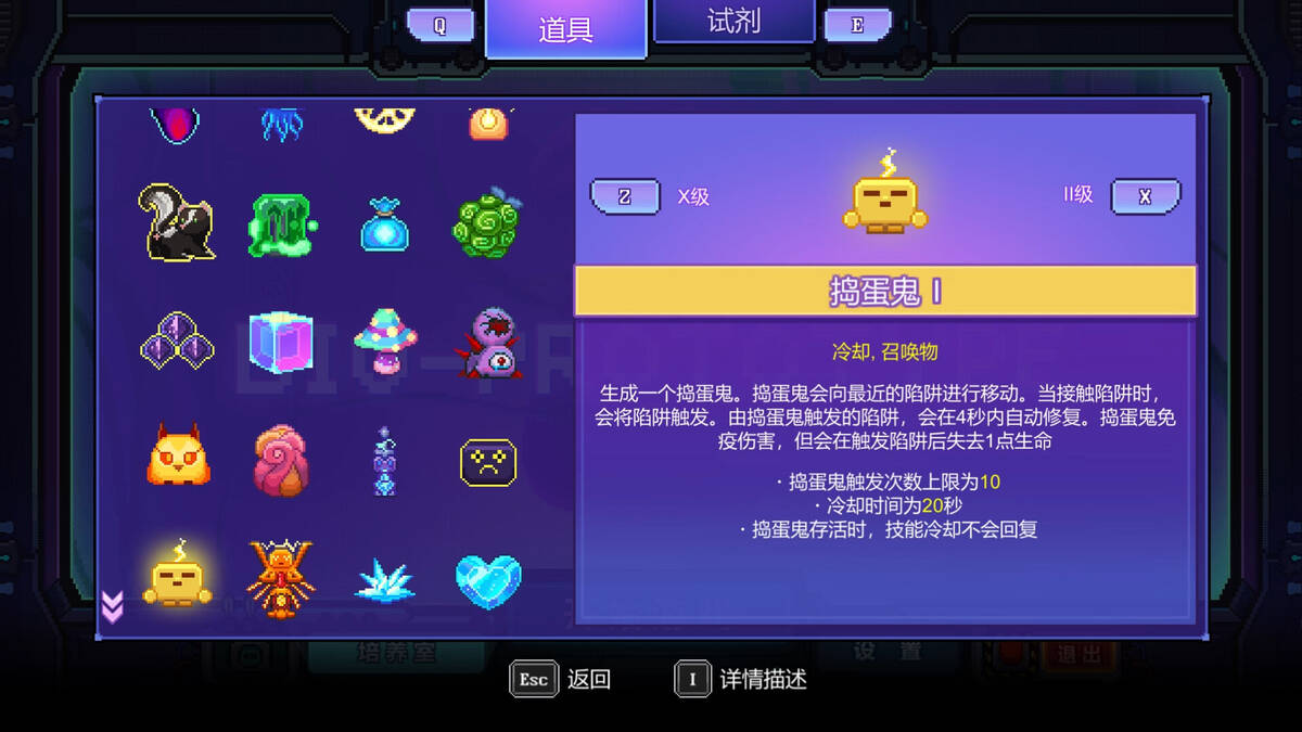 Скриншот 5 к игре Bio Prototype