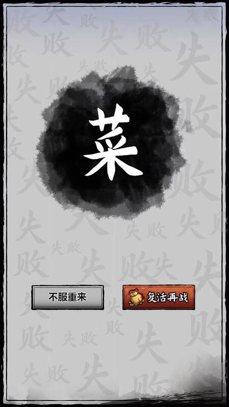 Скриншот 5 к игре 横扫万界