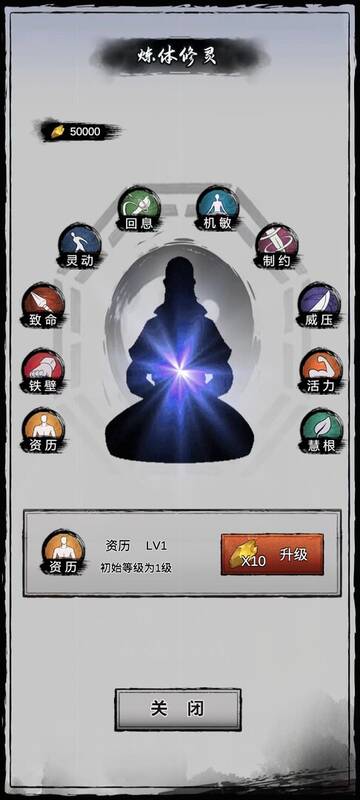 Скриншот 8 к игре 横扫万界