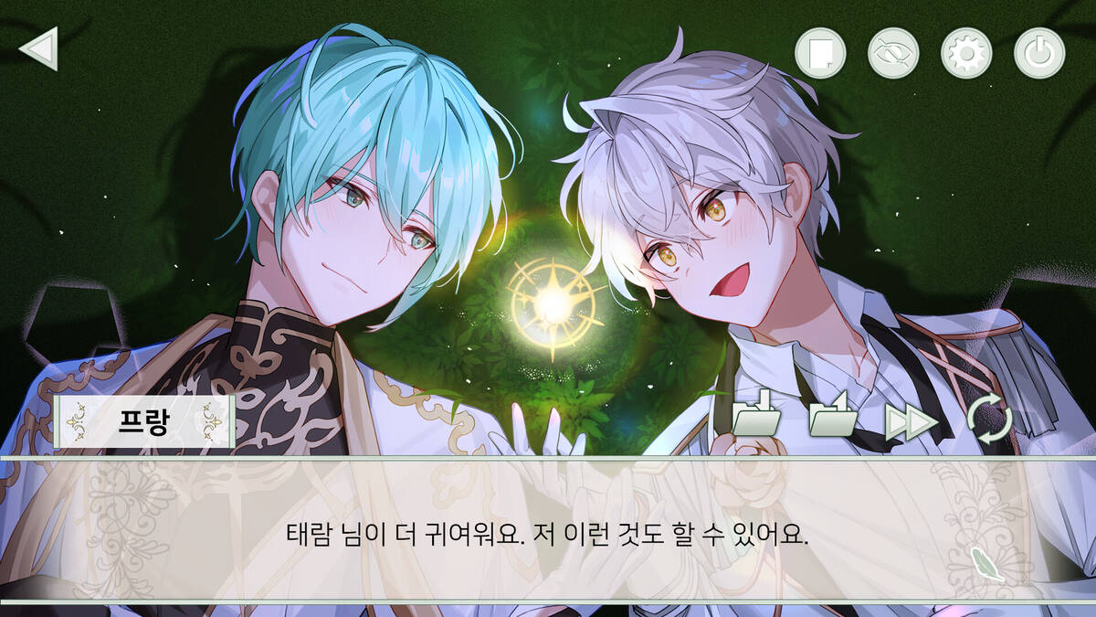 Скриншот 5 к игре 함부로 소설 쓰지 맙시다