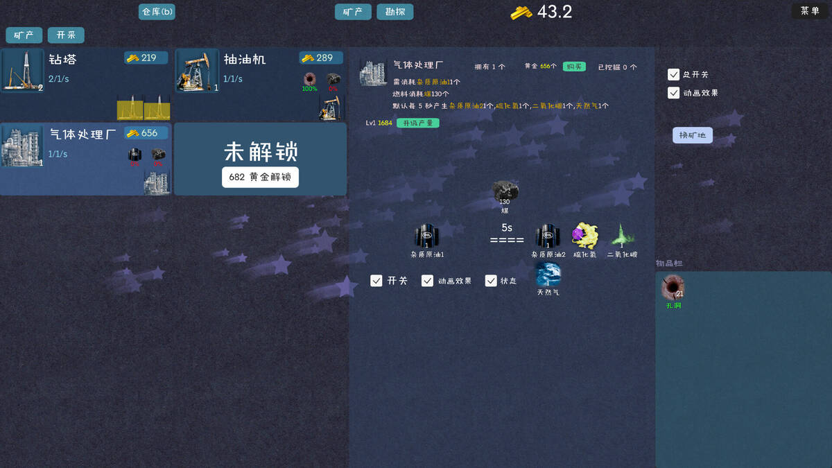 Скриншот 5 к игре Mining Factory