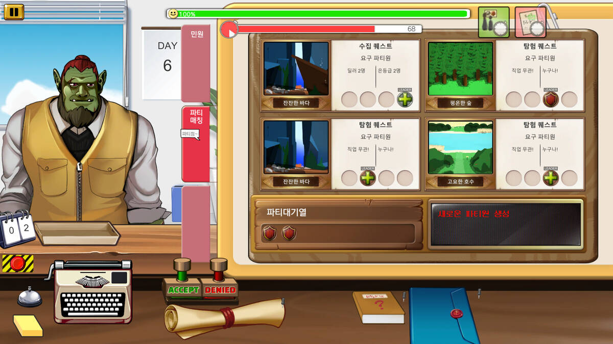 Скриншот 5 к игре 이세계 동사무소