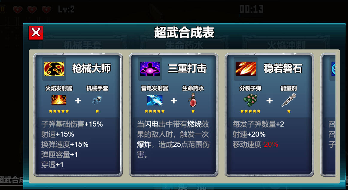 Скриншот 5 к игре 枪神出击